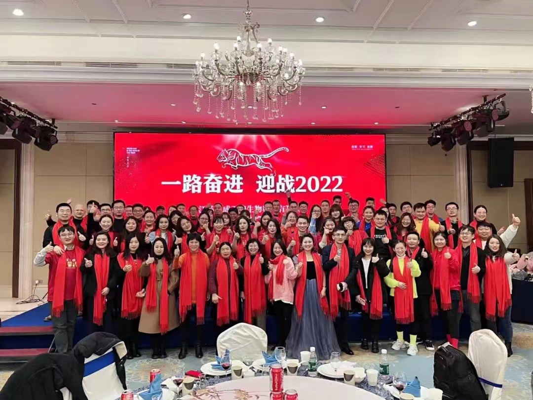 康成百澳年會暨優秀員工表彰大會