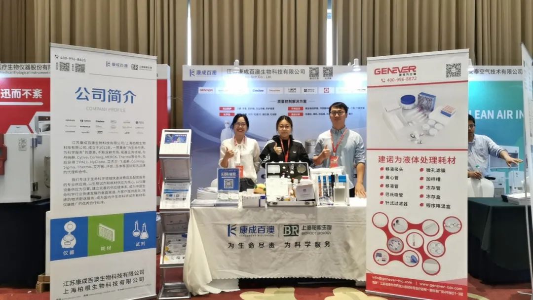 展會回顧 | 2023制藥行業質量管理與控制技術培訓會-蘇州站