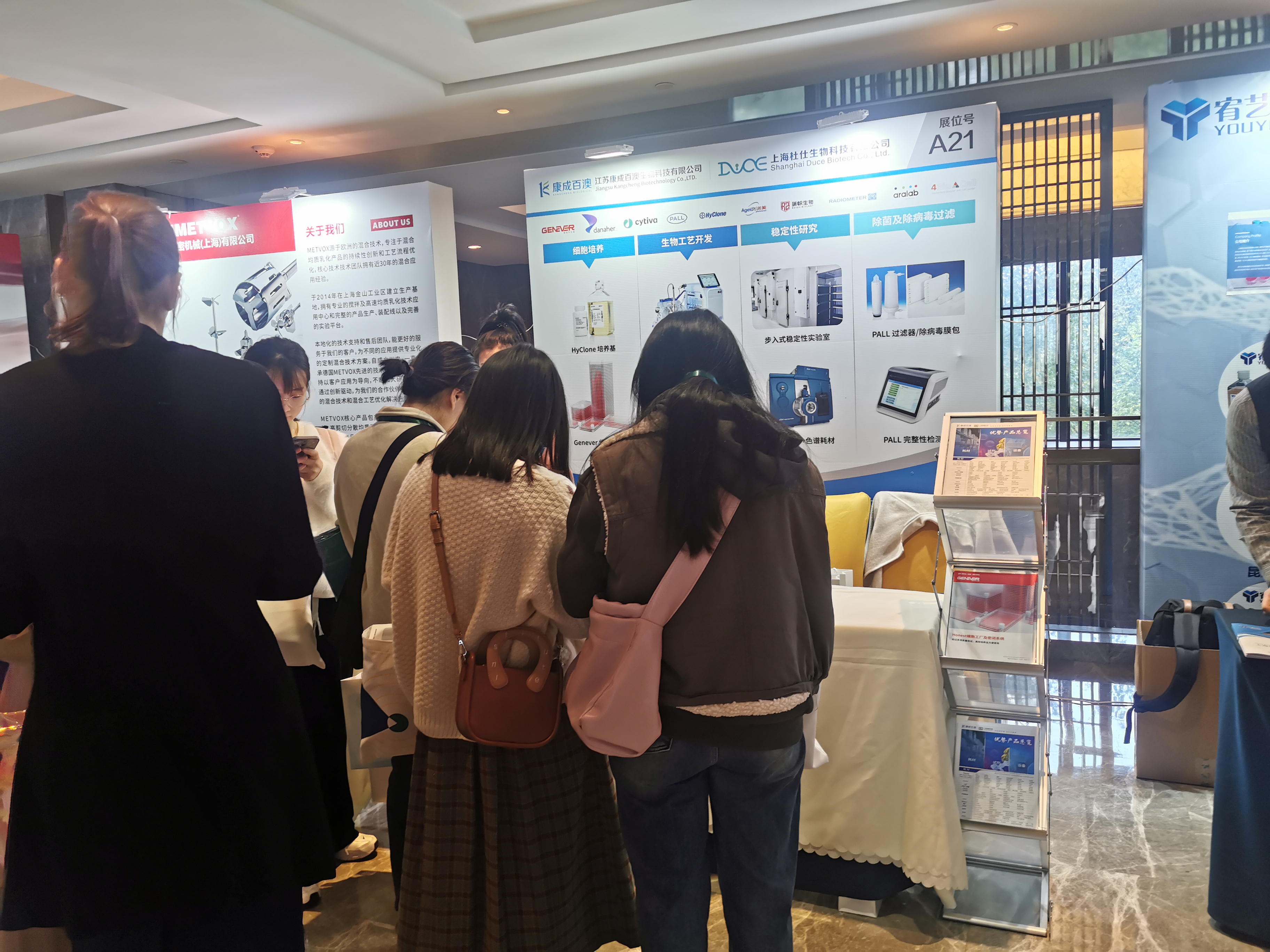 活動回顧|2023年第五屆生物工藝產業年度峰會