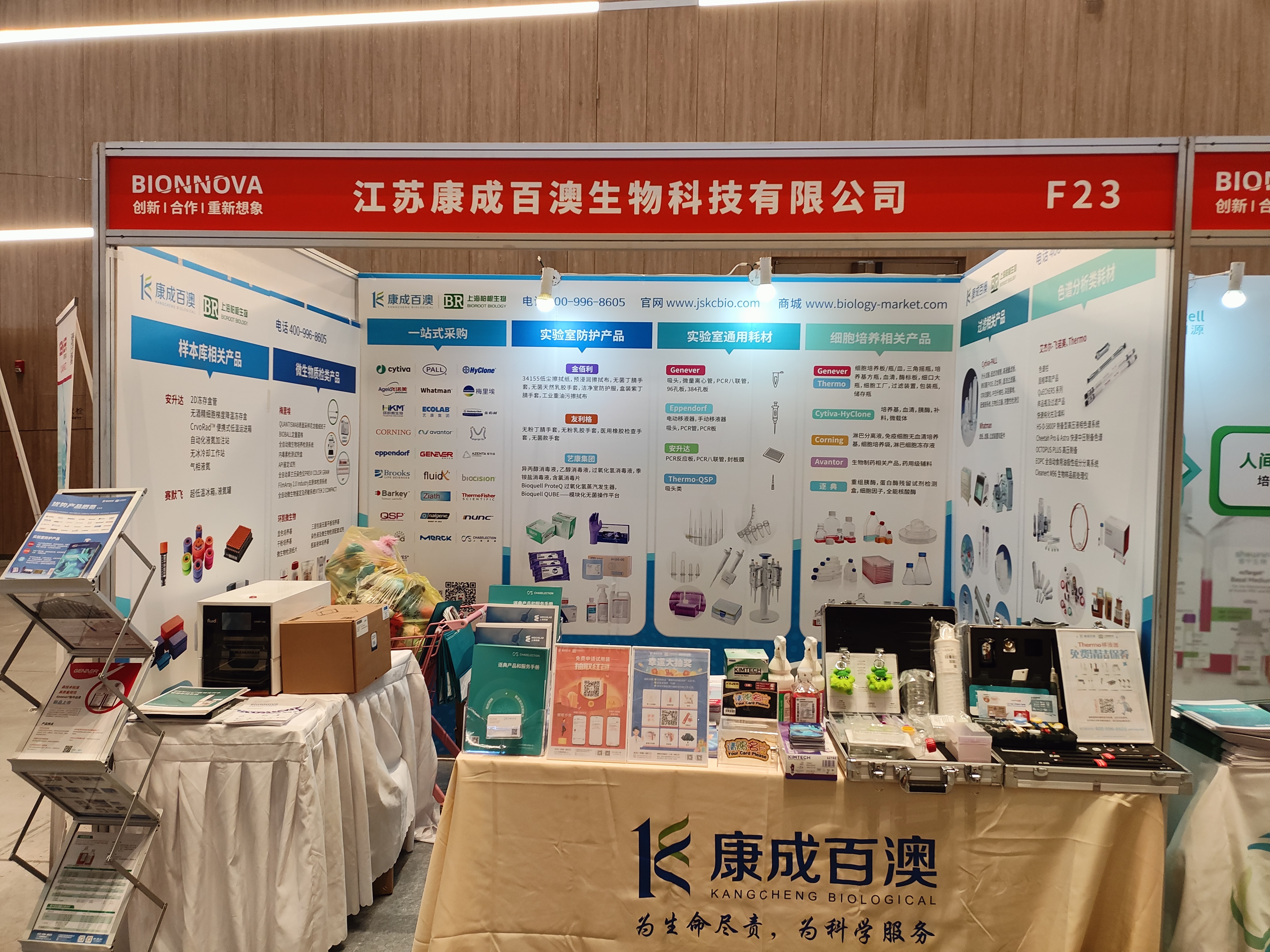 【展會(huì)回顧】第5屆BIONNOVA生物醫(yī)藥創(chuàng)新者論壇暨展覽會(huì)