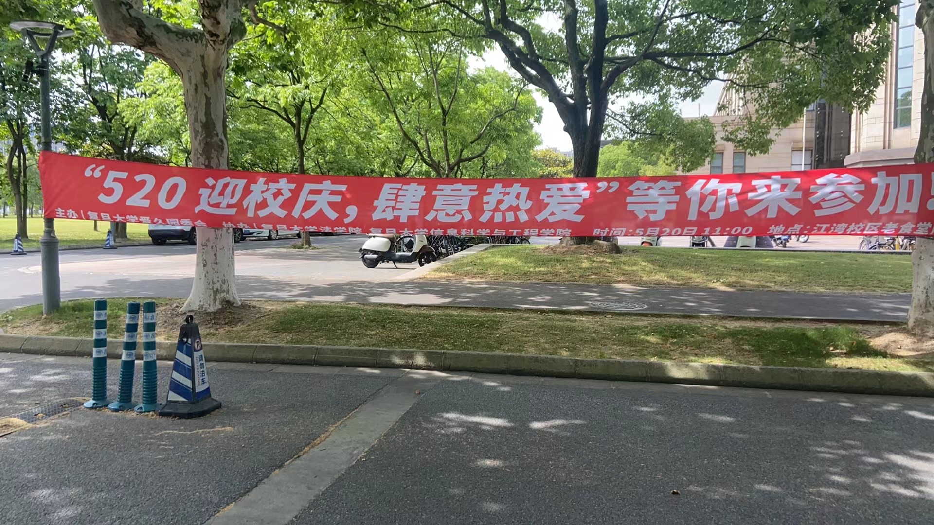 走進校園 | 康成百澳校園行&復旦校慶活動現場回顧