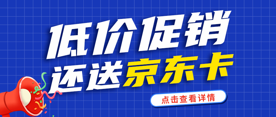 【低價促銷】 購買HyClone培養基/PBS緩沖液贈京東卡
