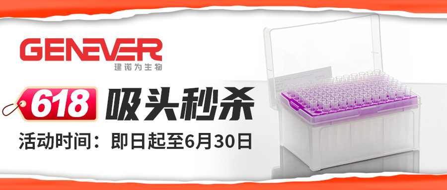 【618低價秒殺】Genever吸頭系列大促