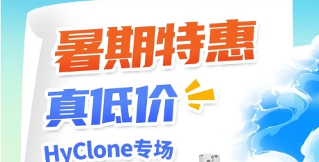 【暑期特惠】Cytiva-HyClone專場(chǎng)促銷