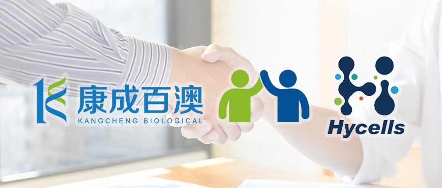 【授權通知】康成百澳與合佑生生物深度合作&簽訂代理商授權