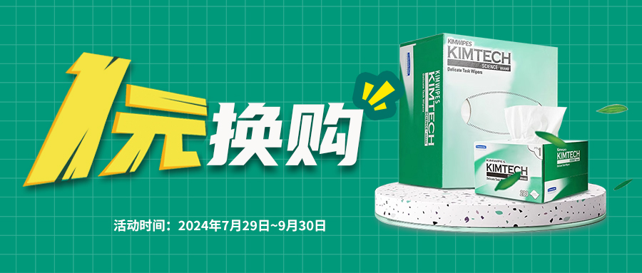 【1元換購】金佰利34155小綠盒火爆來襲~