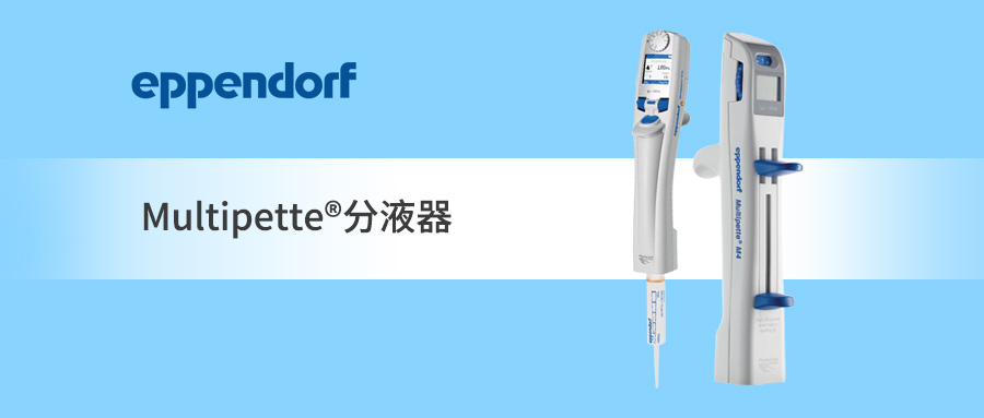 移液藝術：如何駕馭那些“倔強”的難處理液體