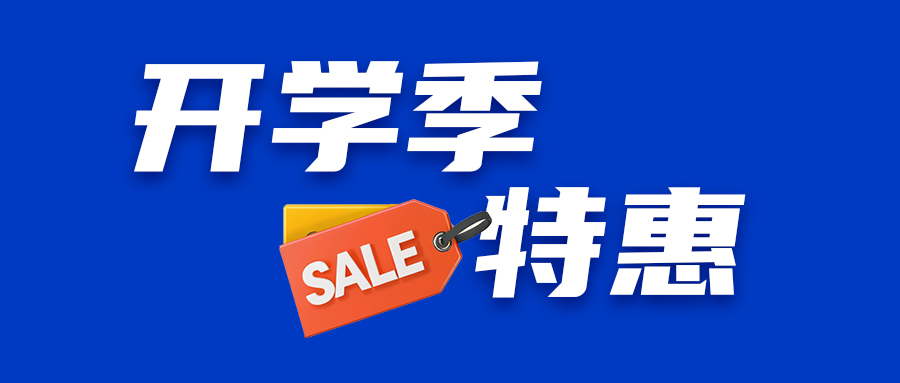 【開學(xué)季特惠】Cytiva系列產(chǎn)品大促銷