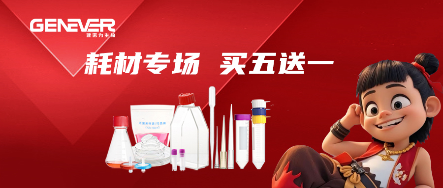 【開學(xué)大促】建諾為耗材專場，買五送一