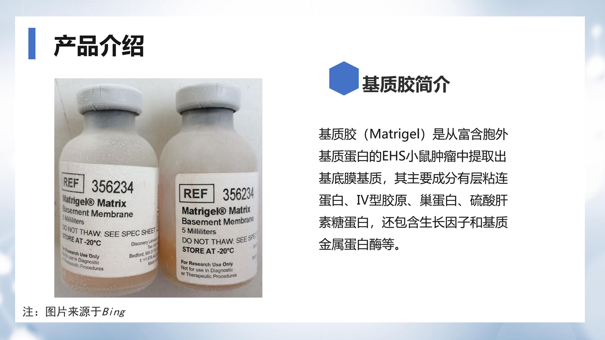 ABW基質(zhì)膠產(chǎn)品介紹_03.png
