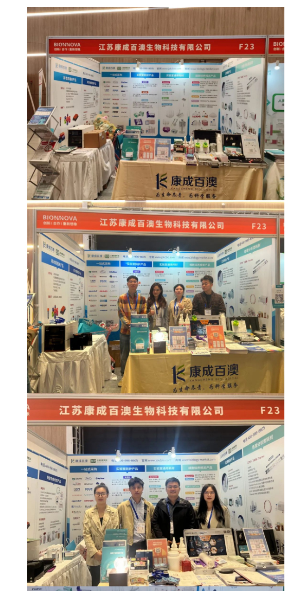 【展會(huì)回顧】第5屆BIONNOVA生物醫(yī)藥創(chuàng)新者論壇暨展覽會(huì)_公司新聞_丁香通_01.jpg