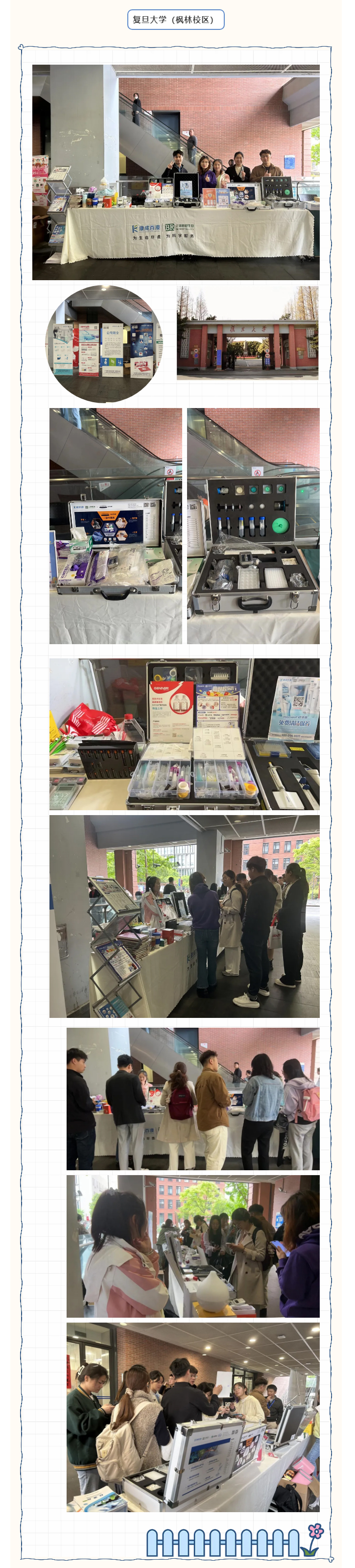 走進校園-_-復旦大學&南京大學校園行活動完美收官！！！_05.jpg