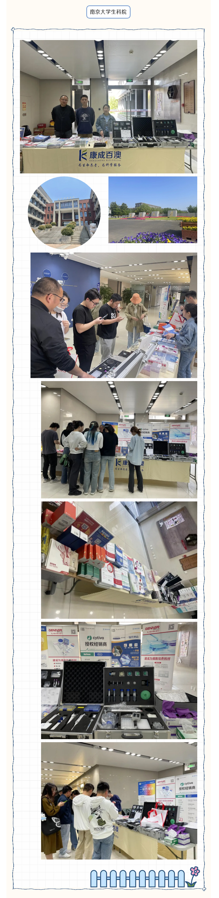 走進校園-_-復旦大學&南京大學校園行活動完美收官！！！_06.jpg