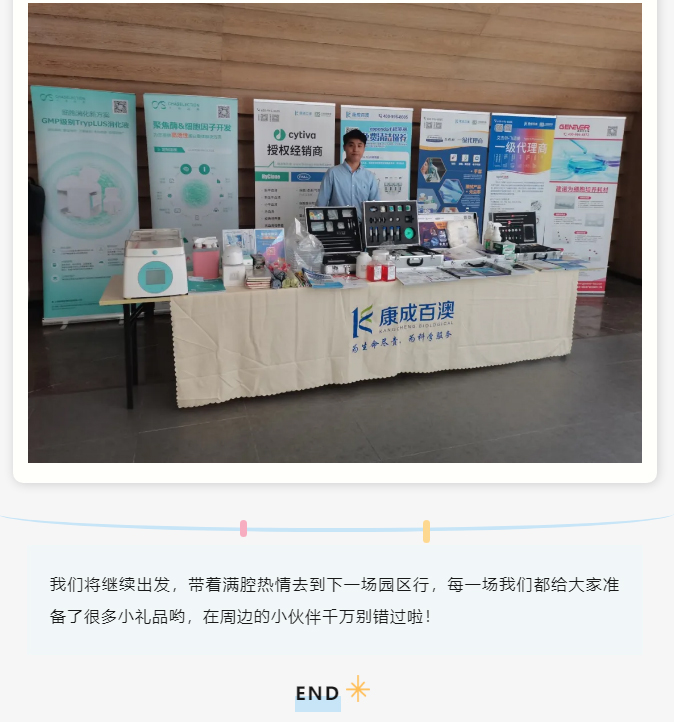 走進園區丨江蘇康成百澳攜手上海瑋馳舉辦園區巡展圓滿落幕_08.jpg