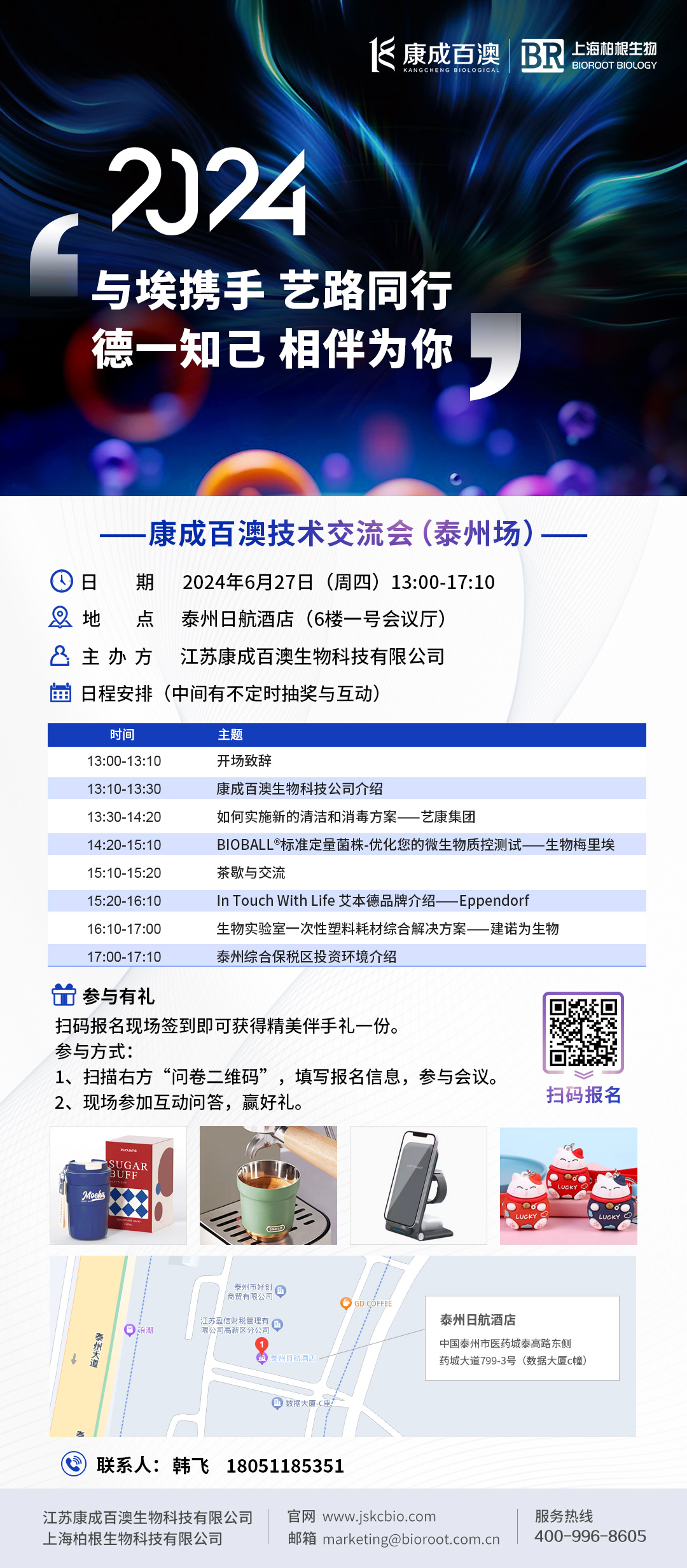 微信圖片_20240624084537.jpg