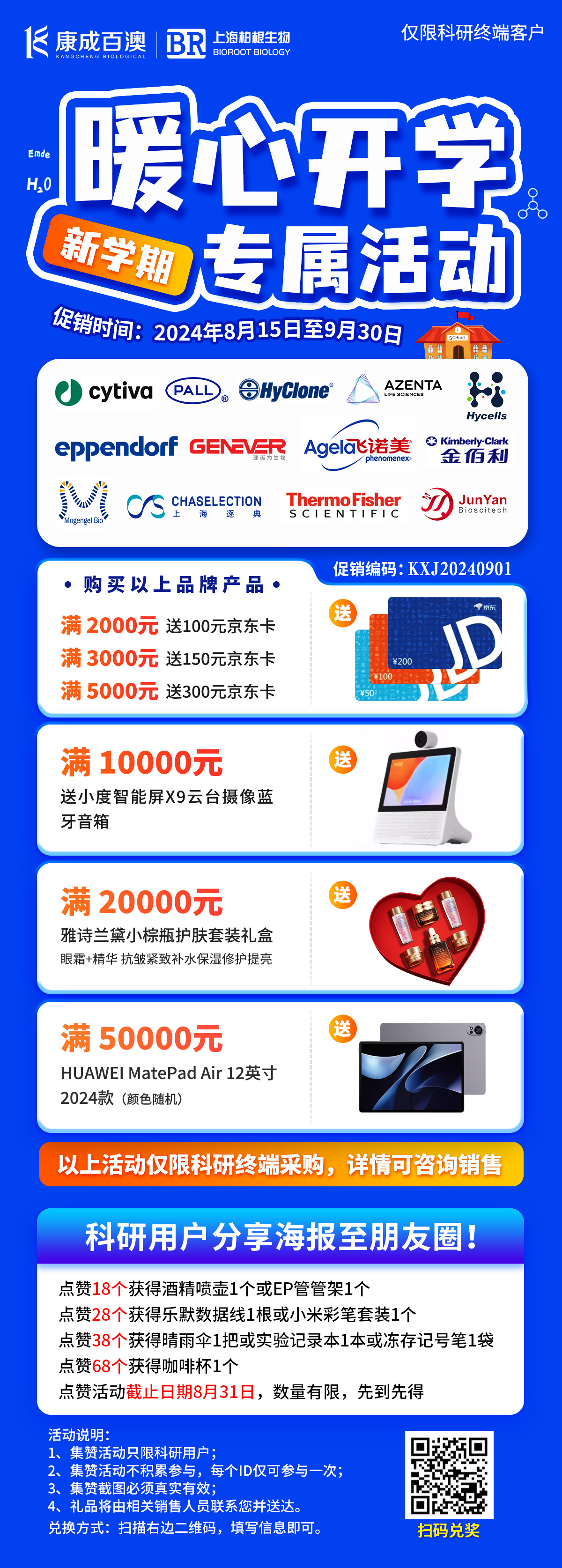微信圖片_20240816163531.jpg