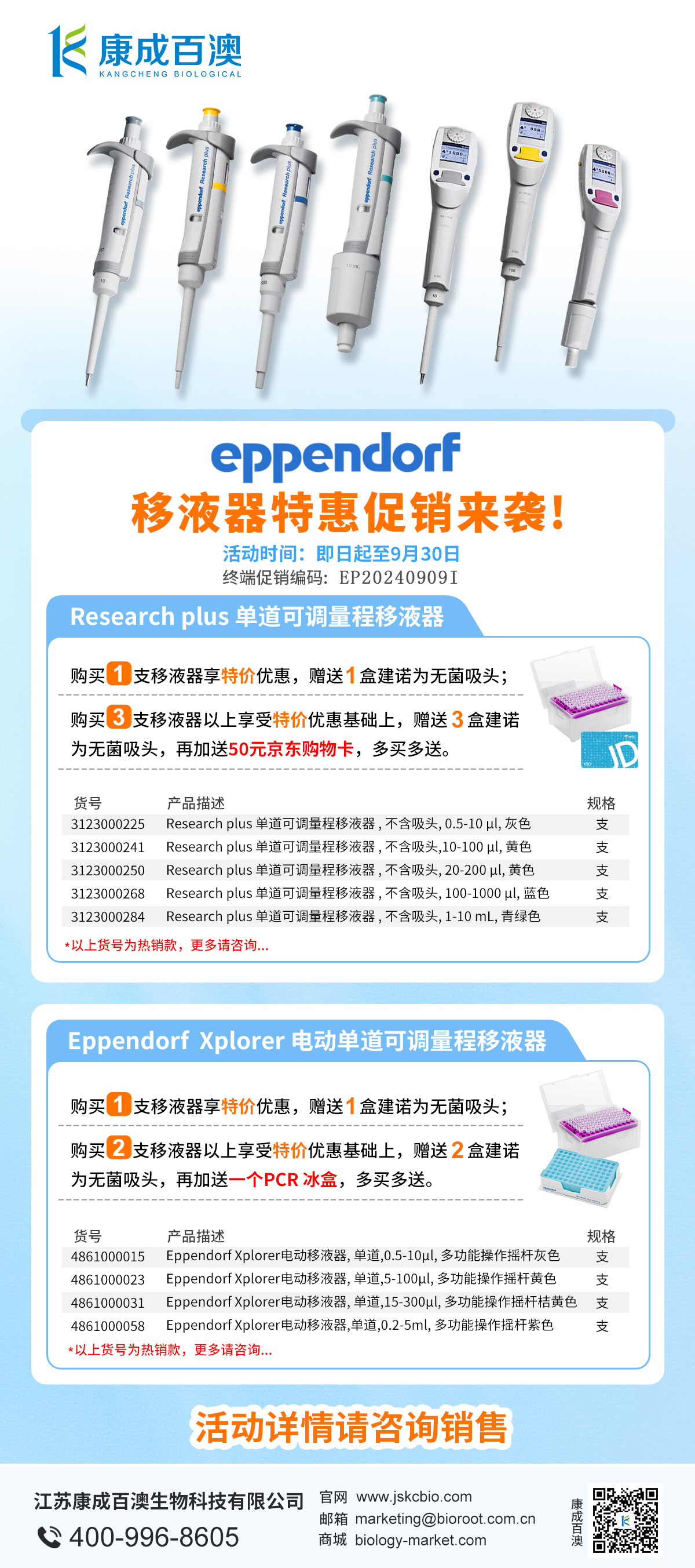 微信圖片_20240911102522.jpg